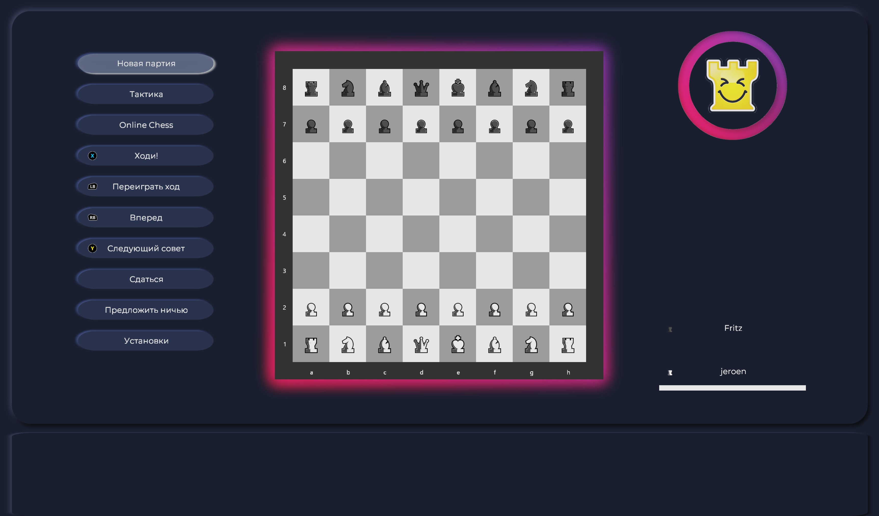 Fritz - Don't call me a chess bot — скриншот 4