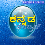 Kannada Central
