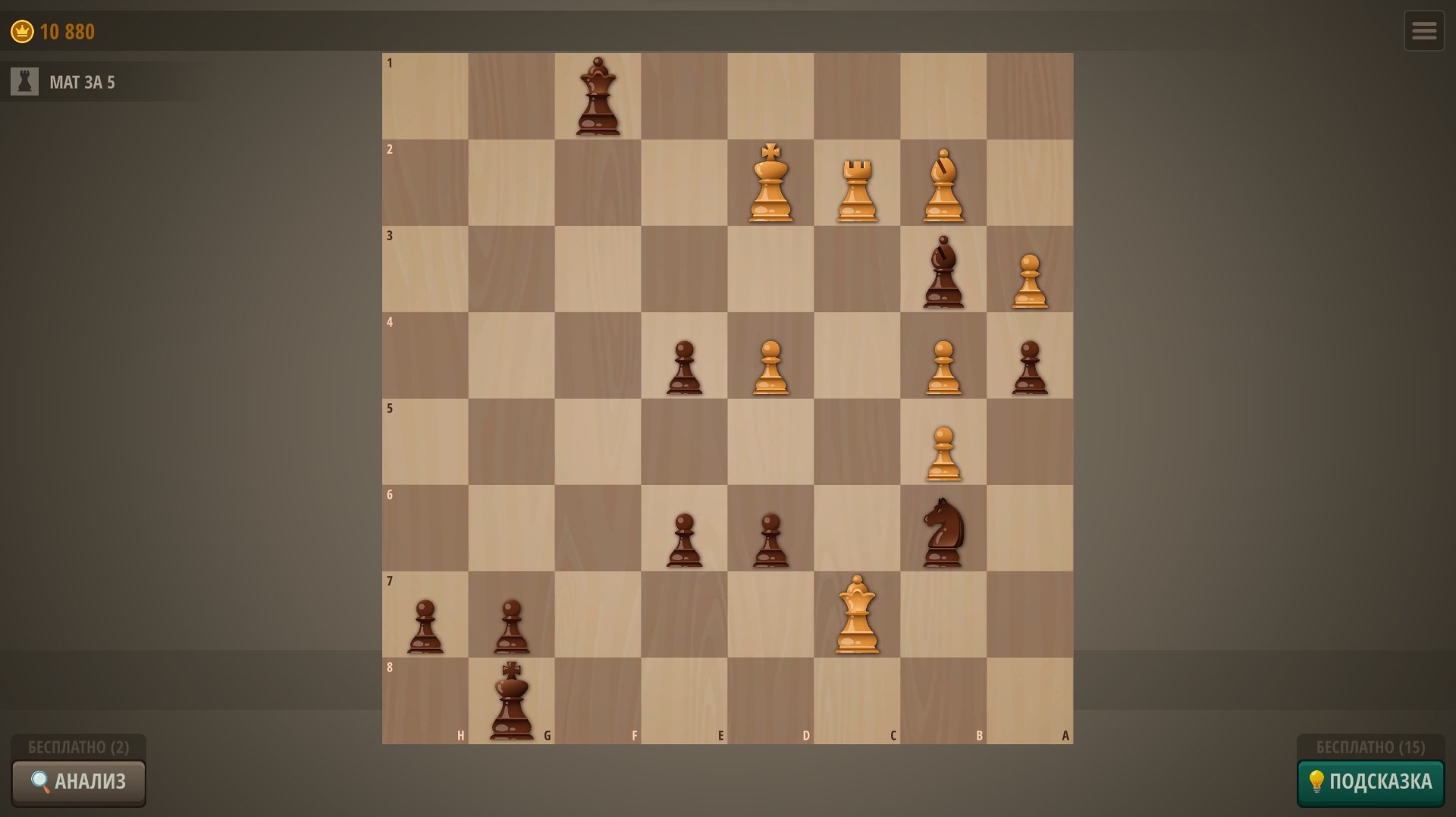 Chess Royal — скриншот 9