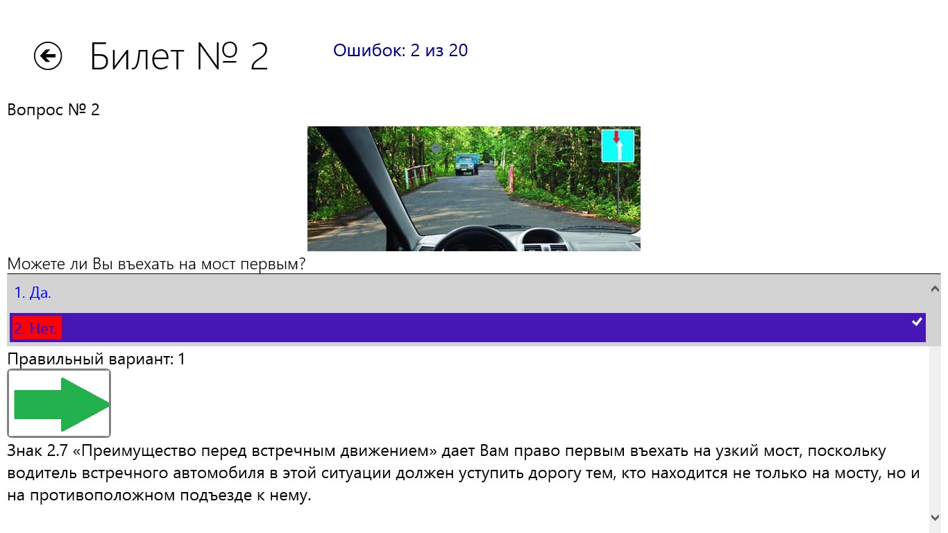 вопрос пдд обгон. разрешается въехать на мост. можно ли вам въехать на мост первым на мост. разрешается въехать на мост. разрешается въехать на мост.