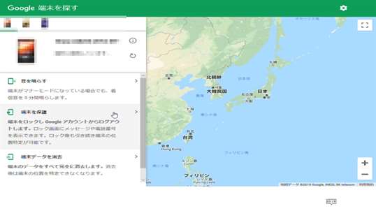 34+ Find My Device Download For Pc Background