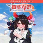 字幕はありません