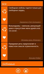 Афоризмы screenshot 1