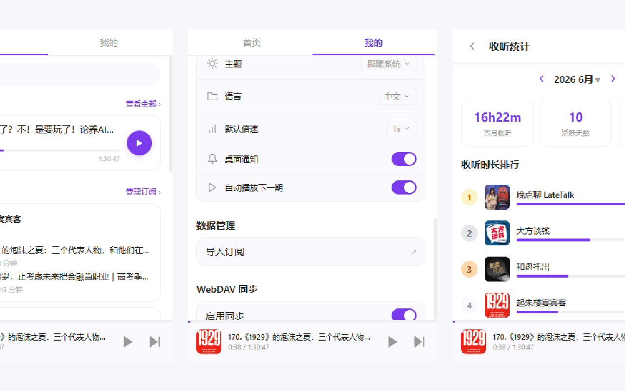 松鼠FM