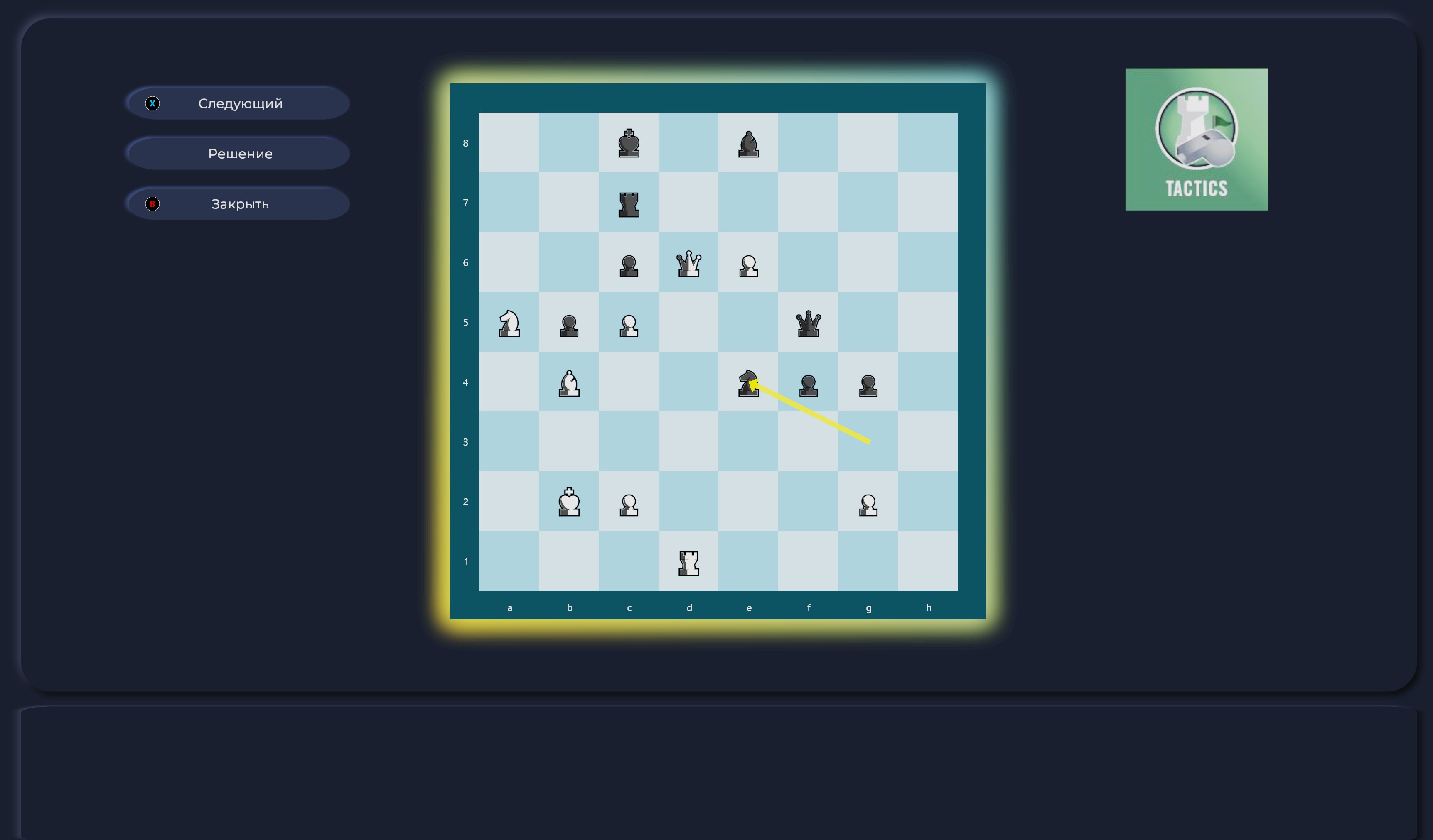 Fritz - Don't call me a chess bot — скриншот 3