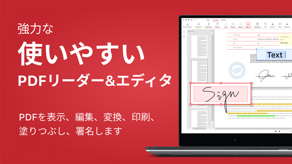 PDF X: PDF編集、PDF表示_1