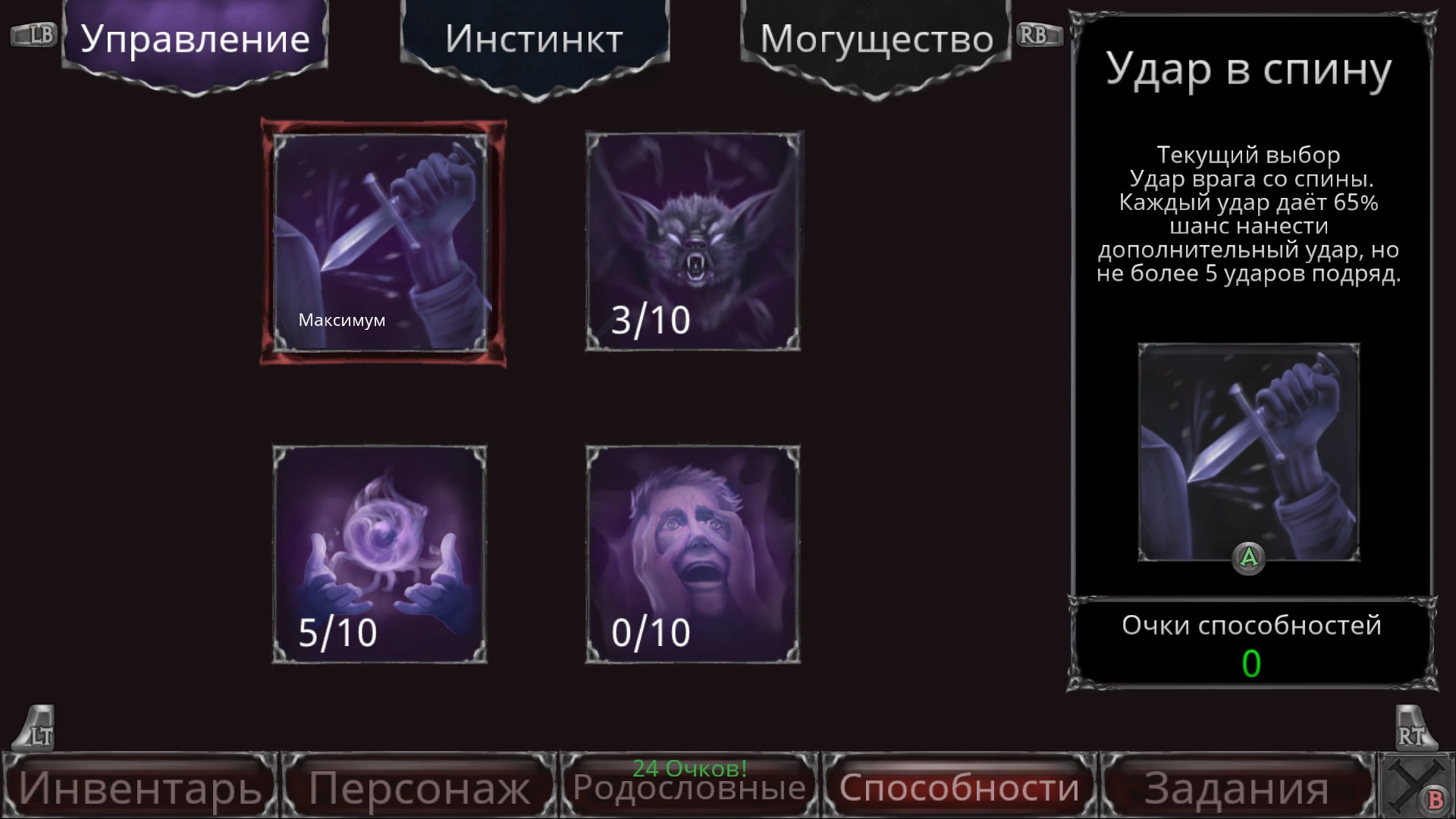 Vampire's Fall: Origins — скриншот 4