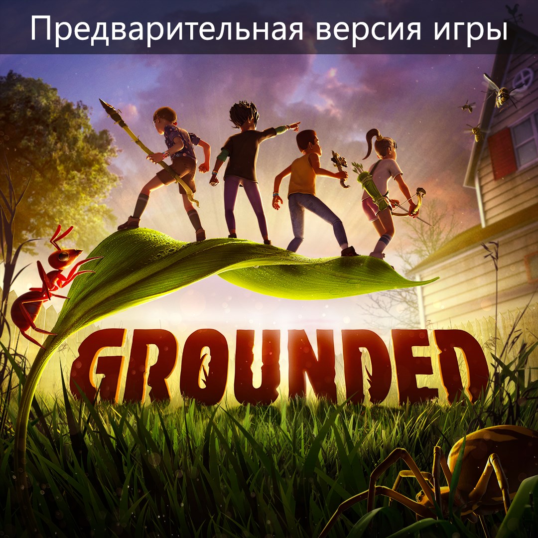 Grounded - Предварительная версия игры