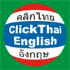 ClickThai Dictionary Thai-English