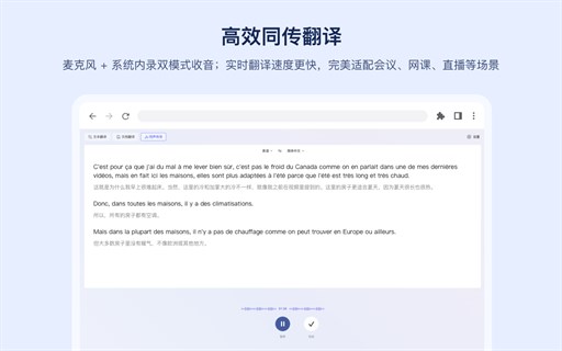 Frhelper — Smart Cross-Platform Translator