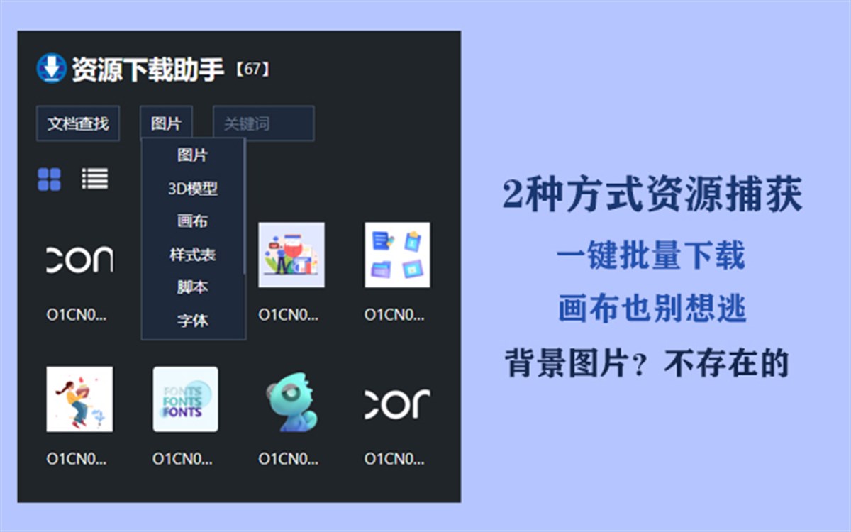 Resource Assistant