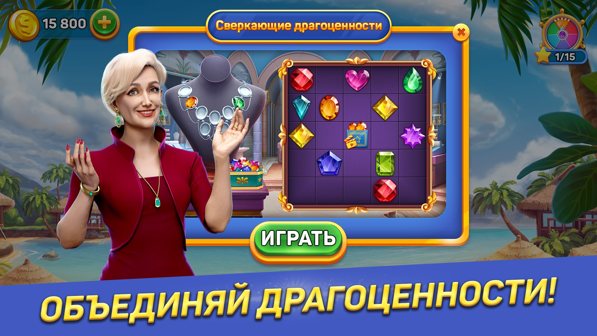 Solitaire Cruise: пасьянс солитер! Игры в карты — бесплатно скачайте и  играйте в Windows | Microsoft Store