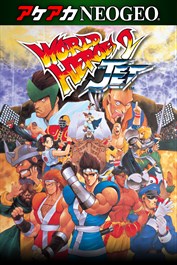 アケアカNEOGEO ワールドヒーローズ2 JET