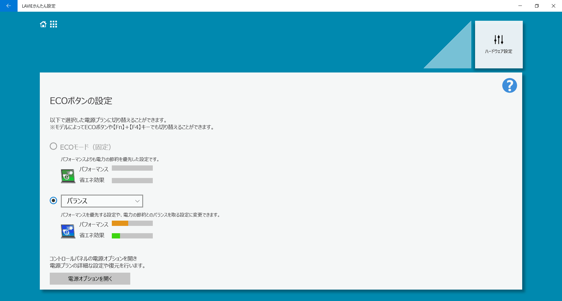 Lavieかんたん設定3 0 を入手 Microsoft Store Ja Jp