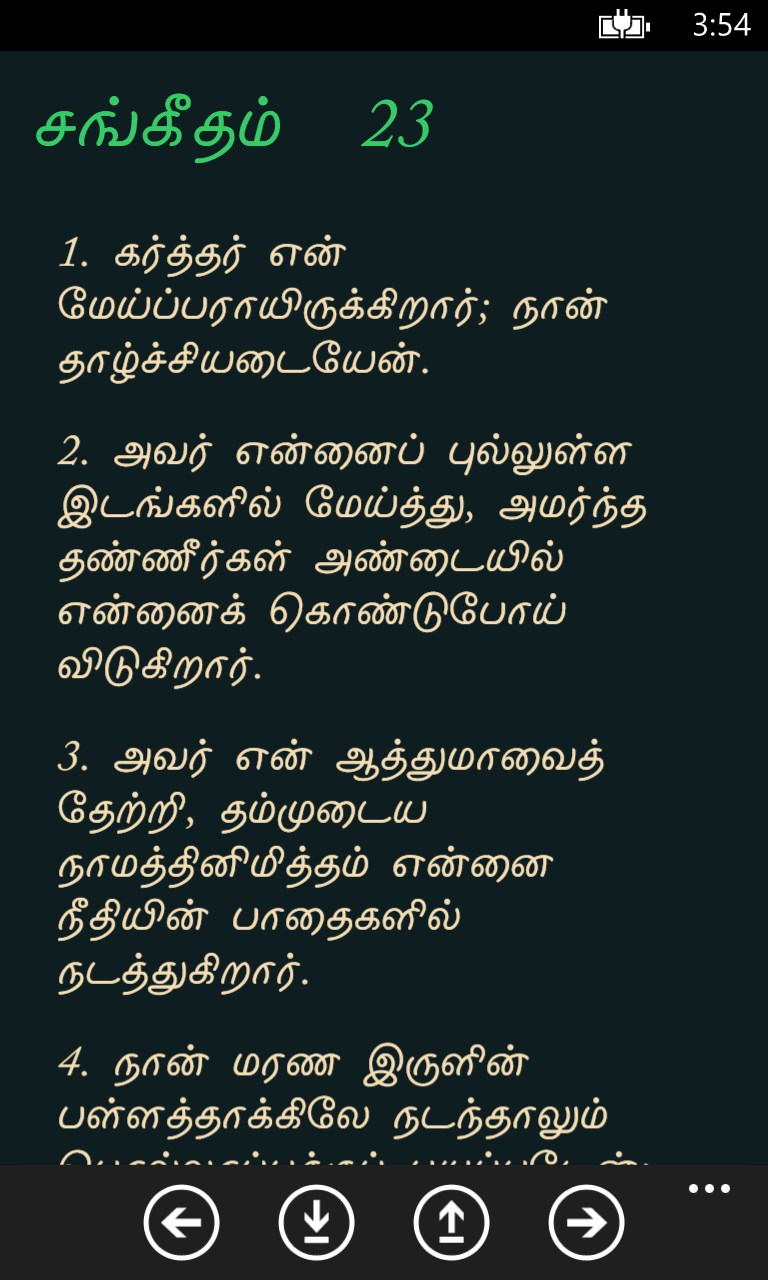 Holy Tamil Bible For Windows 10 Mobile