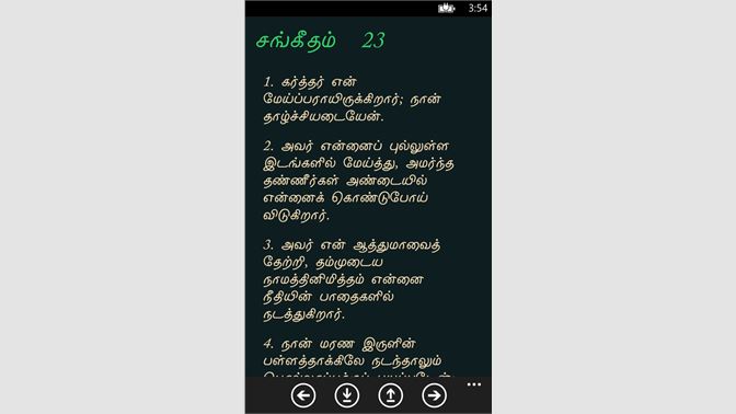 tamil bible software free download for mobile