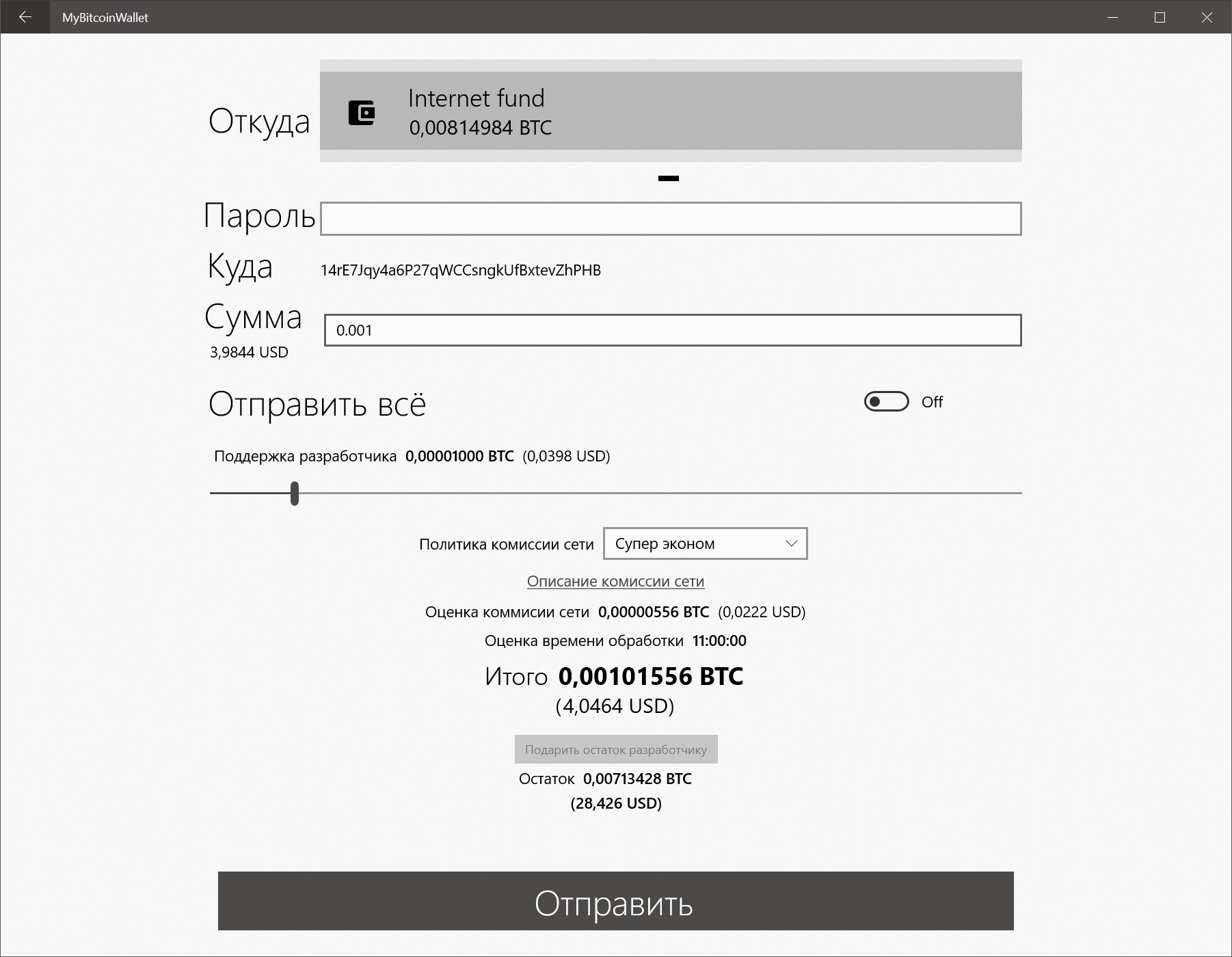 MyBitcoinWallet — бесплатно скачайте и установите в Windows | Microsoft  Store