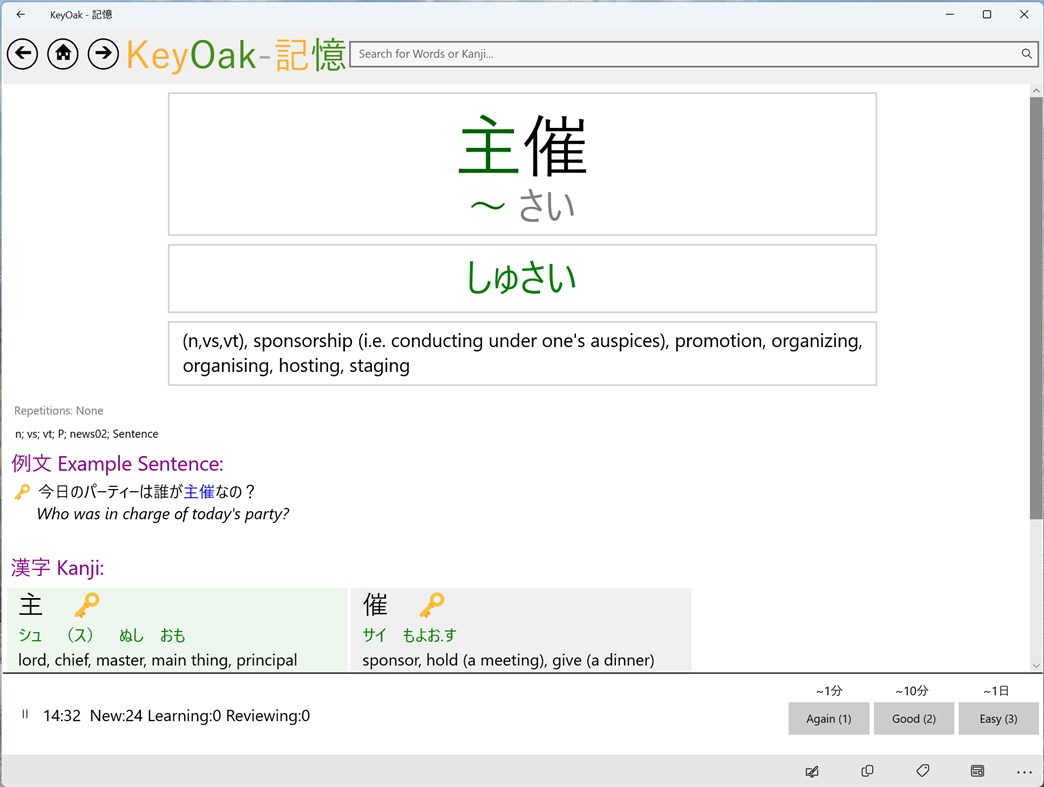 #8. KeyOak - 記憶： Japanese Dictionary & Study App (Windows) 由: KeyOak