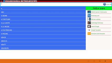 English-Bangla Dictionary[UWP] Screenshots 2