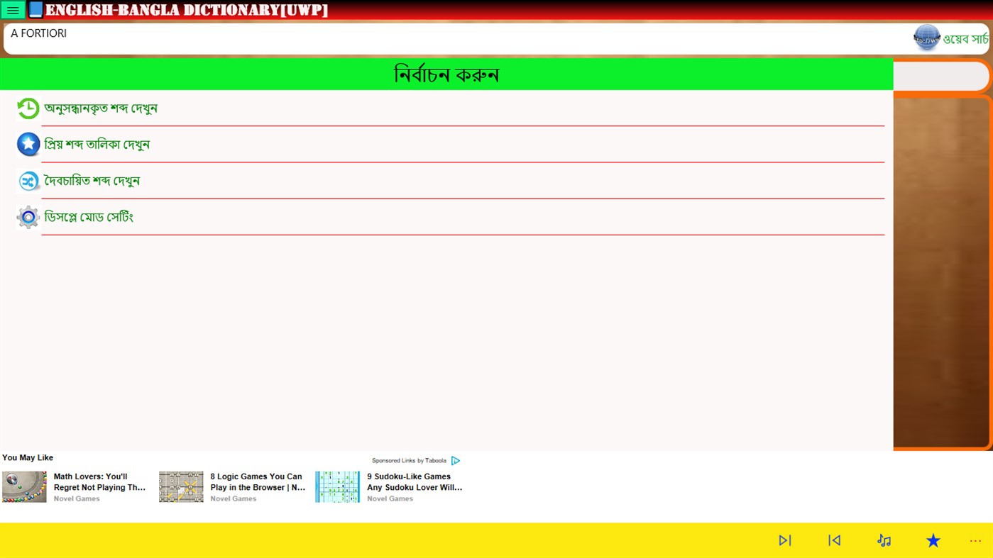 #1. English-Bangla Dictionary[UWP] (Windows) 来自: AMDADUL HUQ