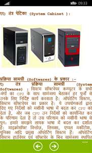Computer Course - Hindi screenshot 2