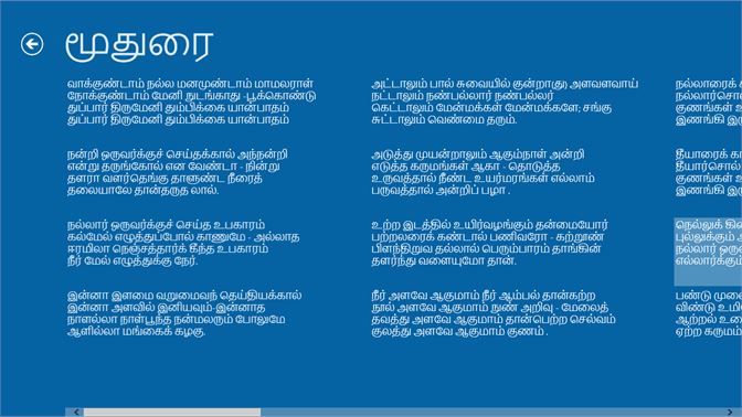 avvaiyar aathichudi in tamil free download