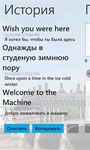 English-Russian screenshot 6