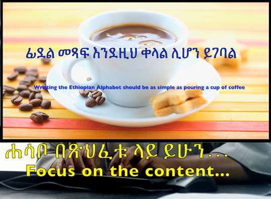 Amharic Write screenshot 5