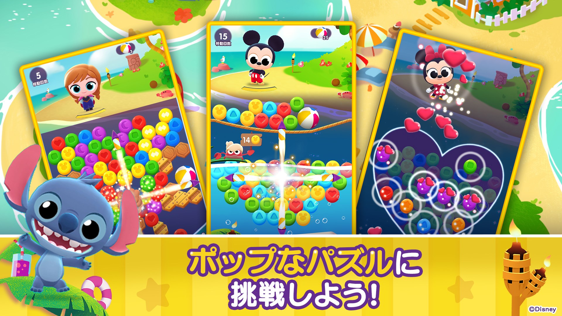 ディズニー ポッピンアイランド を入手 Microsoft Store Ja Jp