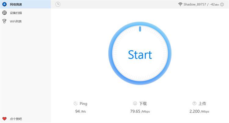 【图】WiFi Explore – SpeedTest, WiFi Scan(截图1)