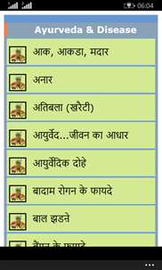 Ayurvedic Remedies Hindi screenshot 1