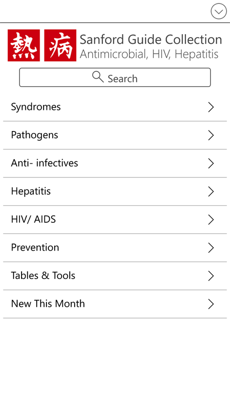 Sanford Antibiotic Guide 2010 Free Download