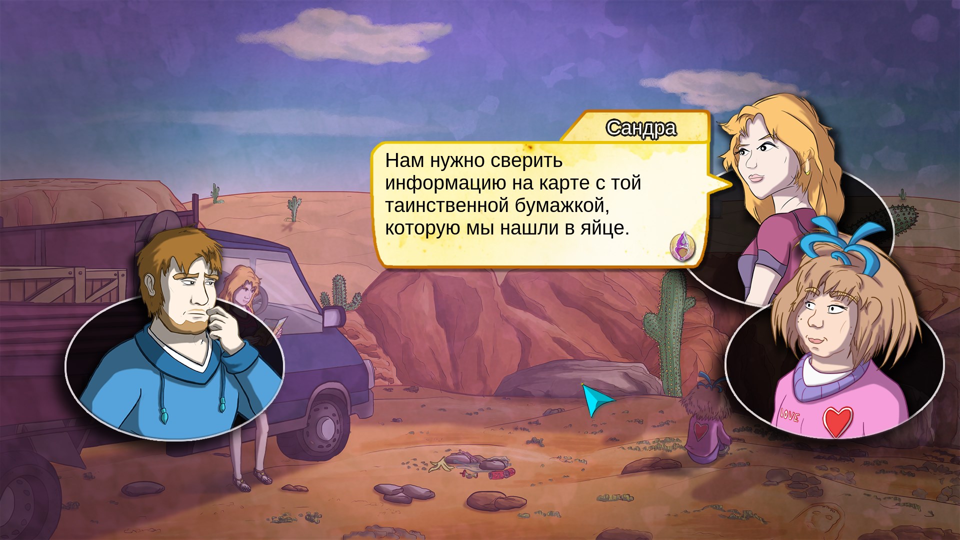 Demetrios - The BIG Cynical Adventure — скриншот 4
