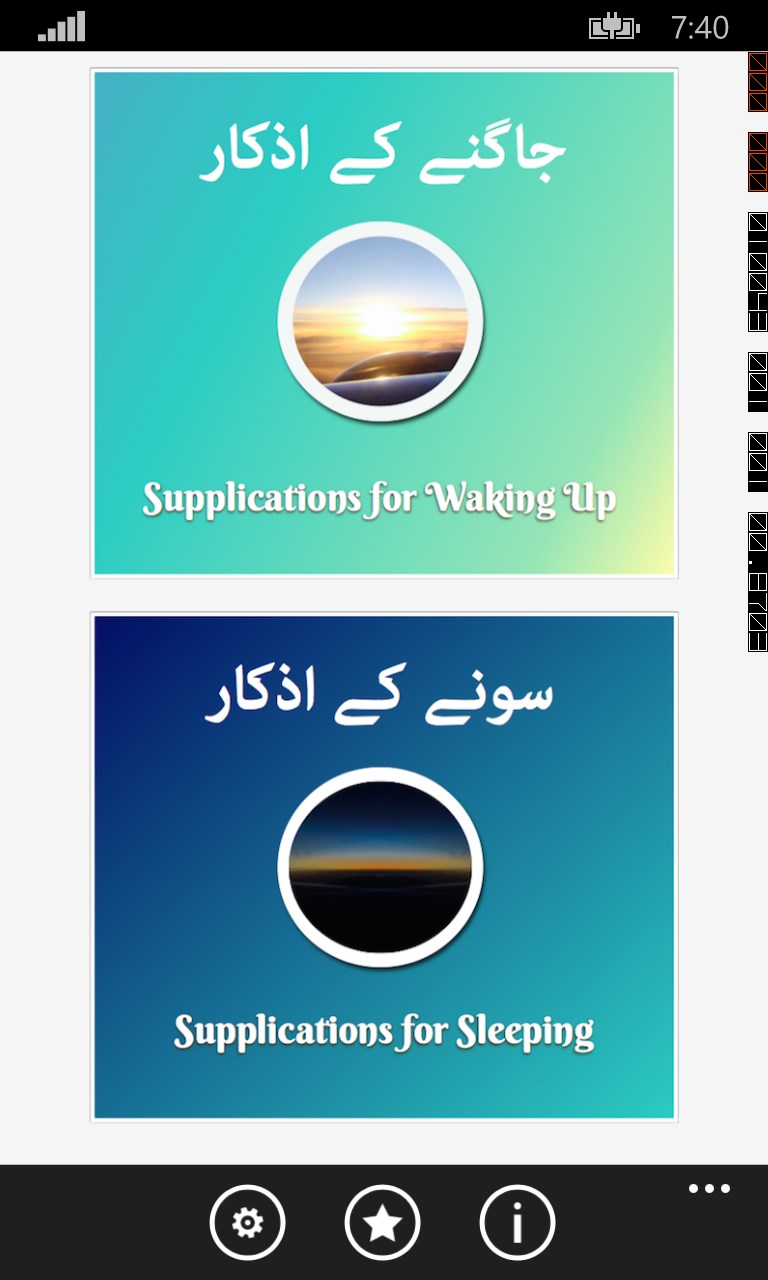 Screenshot 1 Sonay Jagney kay Azkar windows