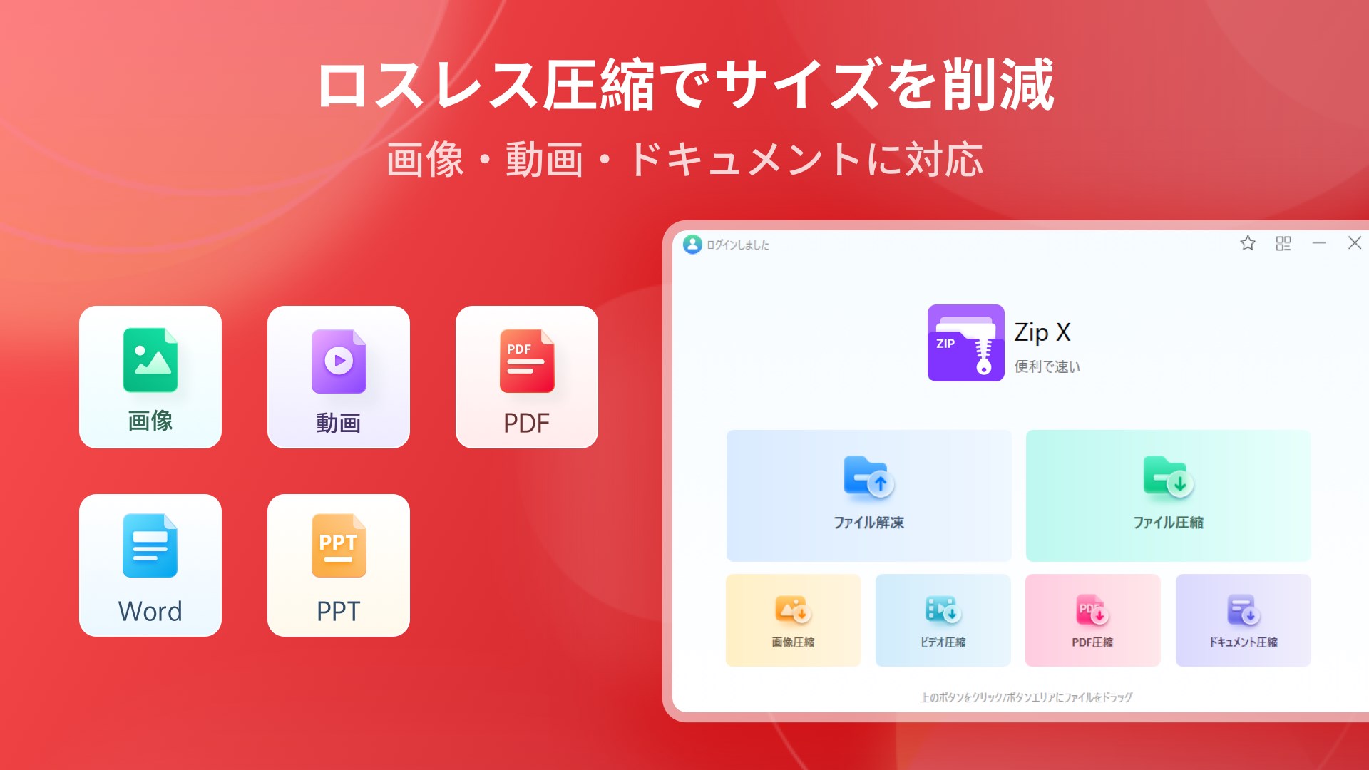 これならできる!!圧縮・解凍・データ変換 For Windows & Maci… 無料】解凍・圧縮ソフトのおすすめ7選【Windows／Mac】 [パソコン