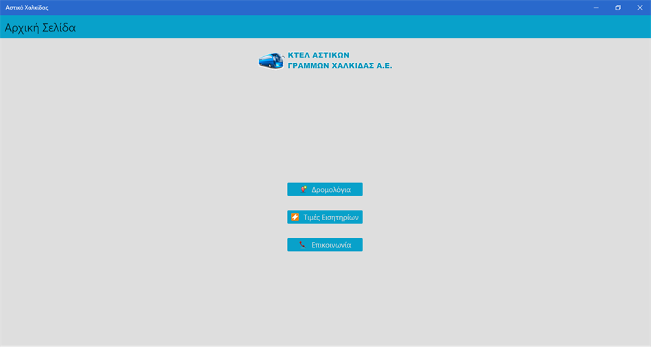 Astiko Chalkidas (Windows) Podle: KonKarapas