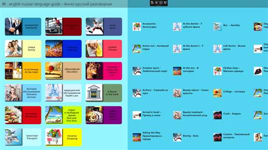 english russian language guide screenshot 1