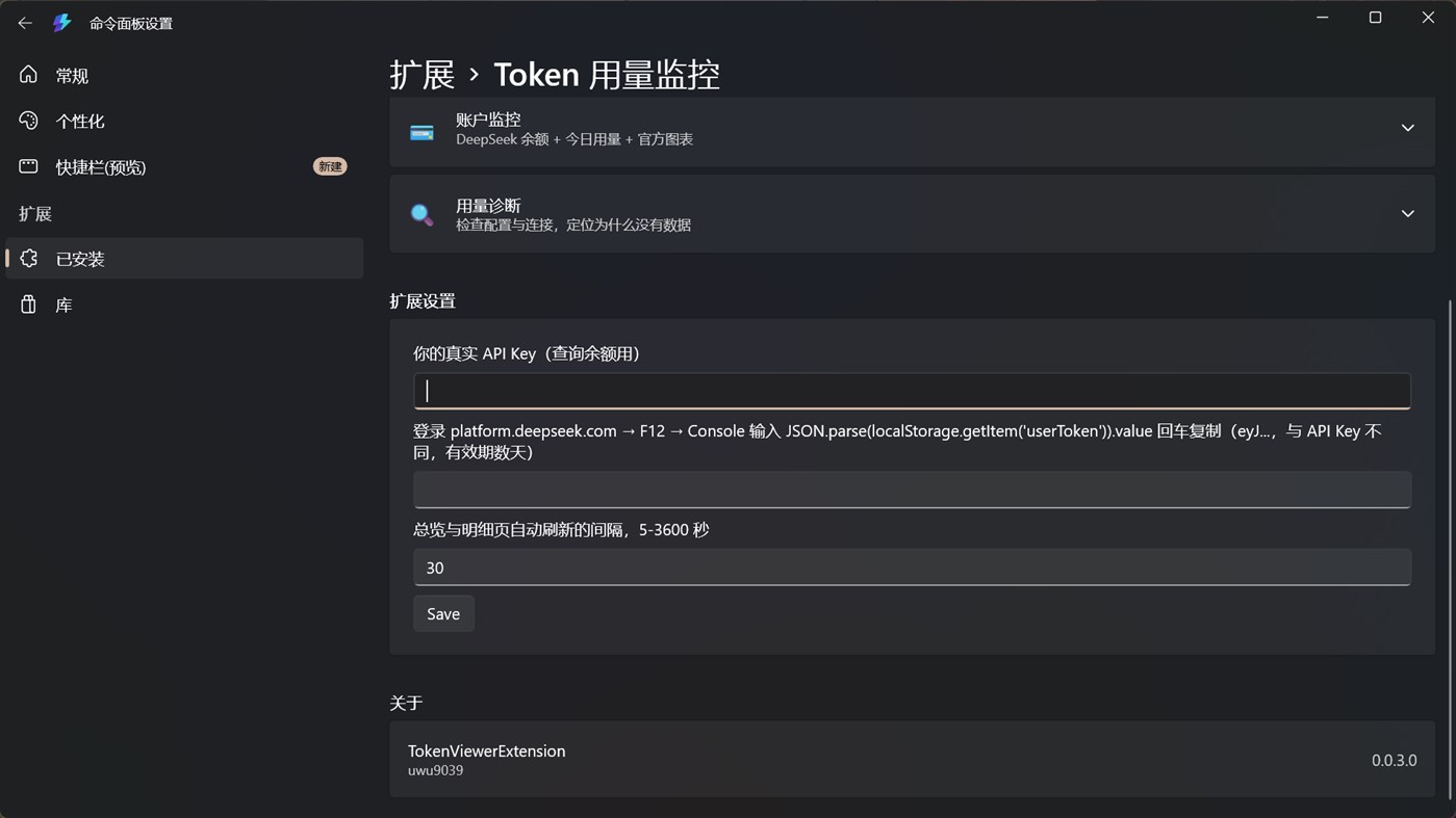 #1. TokenViewerExtension (Windows) Ved: uwu9039