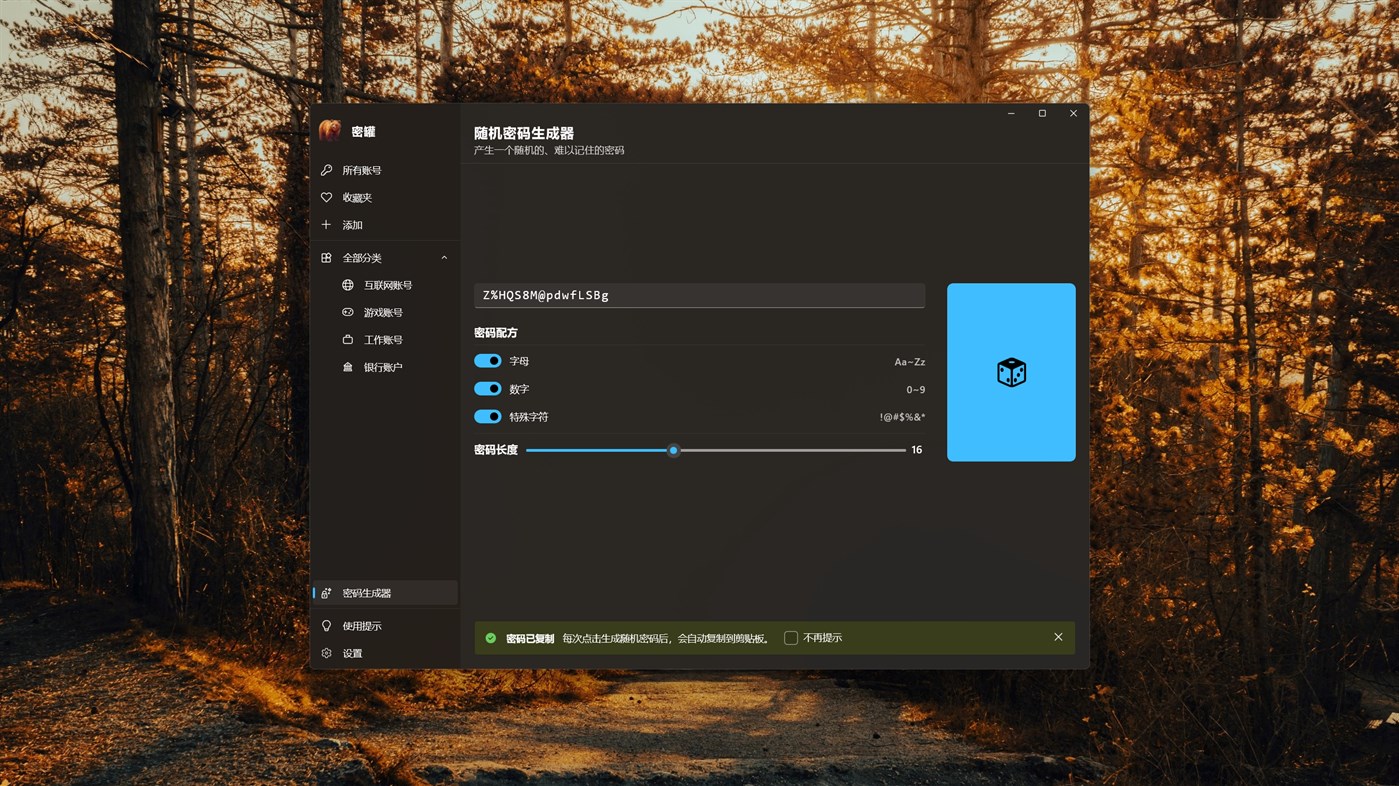 #3. Honeypot - Local Password Manager (Windows) Przez: No Mewing