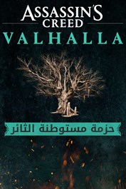 Assassin's Creed Valhalla - حزمة مستوطنة الثائر