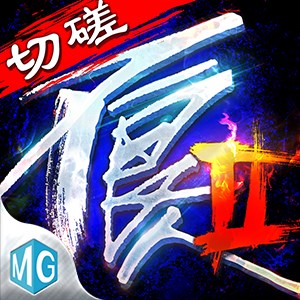 不良人2：侠义江湖