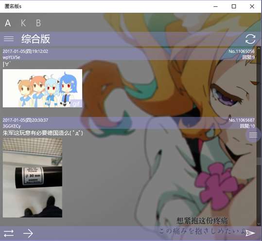 匿名版s screenshot 1