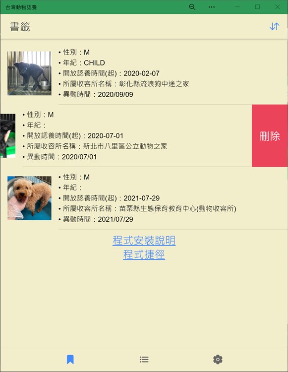 Taiwan Animal Adoption - PC - (Windows)