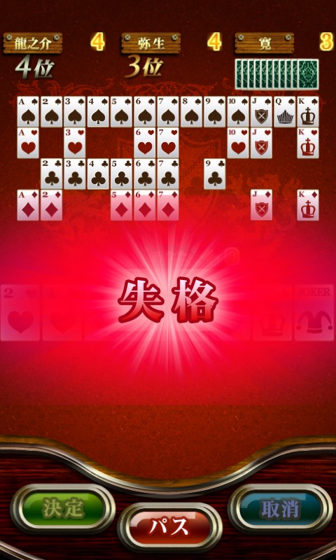 七並べwin を入手 Microsoft Store Ja Jp