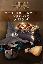 スローン・アンド・リバティ ‐ アニバーサリー・セレブレーションパック：ブロンズ