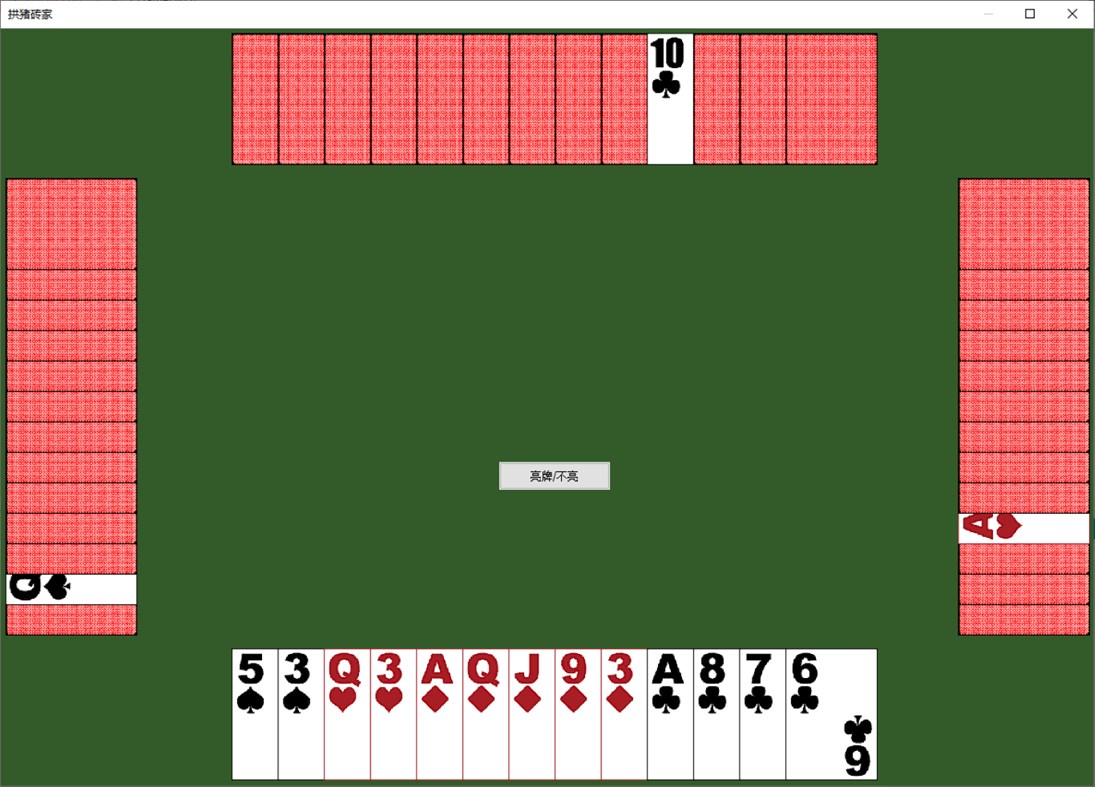 #1. 拱猪砖家 (Windows) Podle: yutianjian