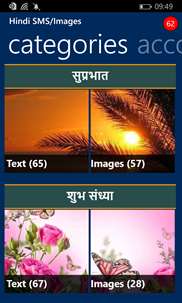 Hindi SMS/Images screenshot 1