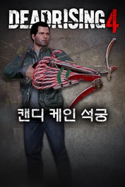 Dead Rising 4 - 사탕 지팡이 석궁