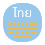 Thai Typing Practice