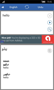 Urdu English Translator screenshot 1